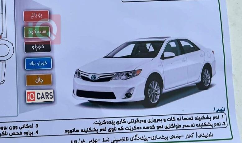 تويوتا كامري